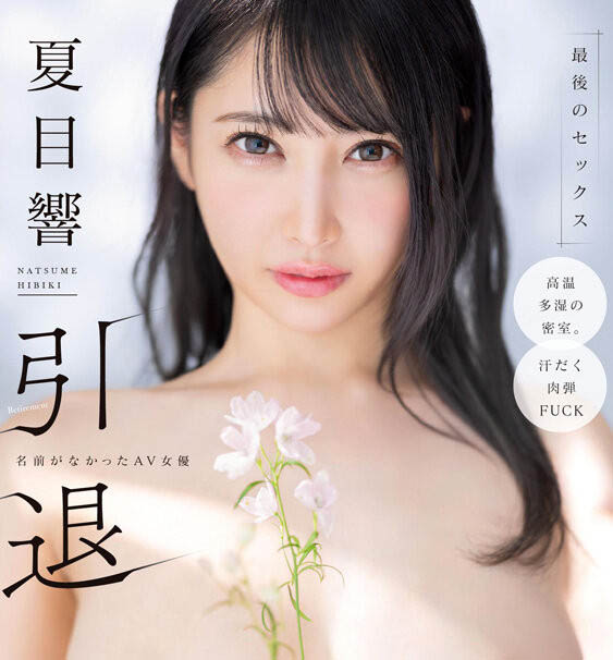 「SOD 性感巨乳女优」即将引退,最后作品超激情SEX「曲线太火辣」!